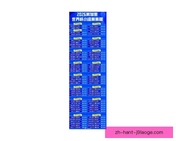 2026世界杯墨西哥赛区因高温调整多场比赛时间安排
